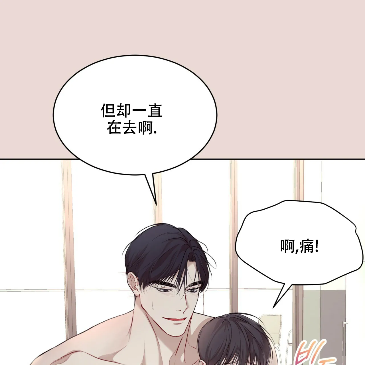 《物种起源》第87话 第25页