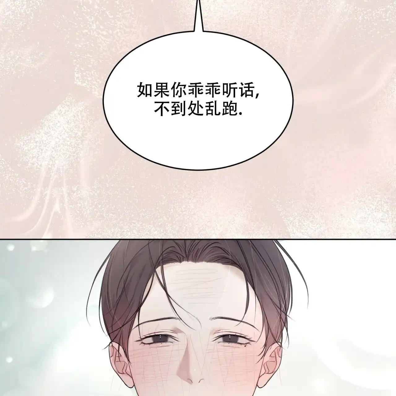 《物种起源》第87话 第42页