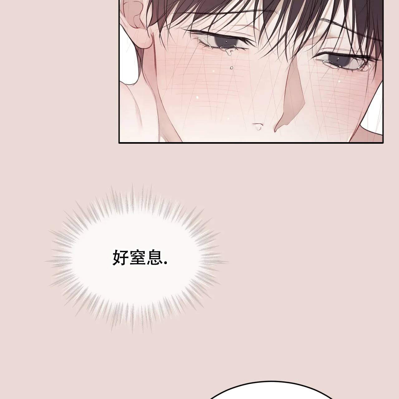 《物种起源》第87话 第22页
