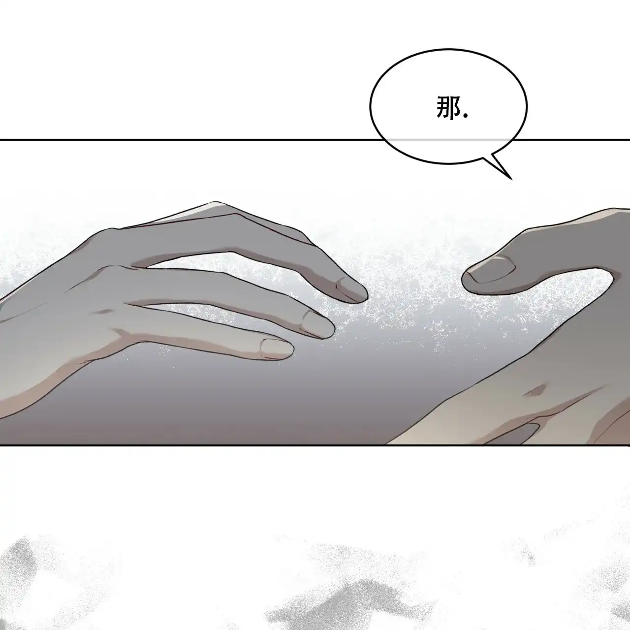 《物种起源》第87话 第9页
