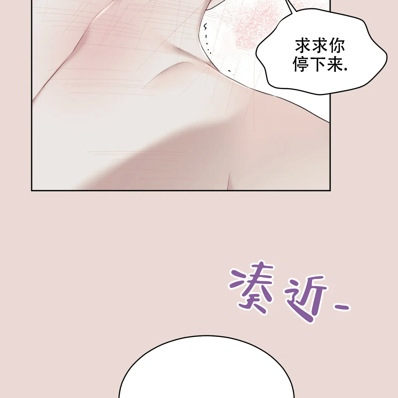 《物种起源》第87话 第19页