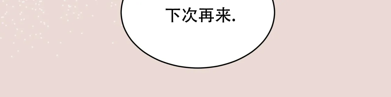 《物种起源》第87话 第40页