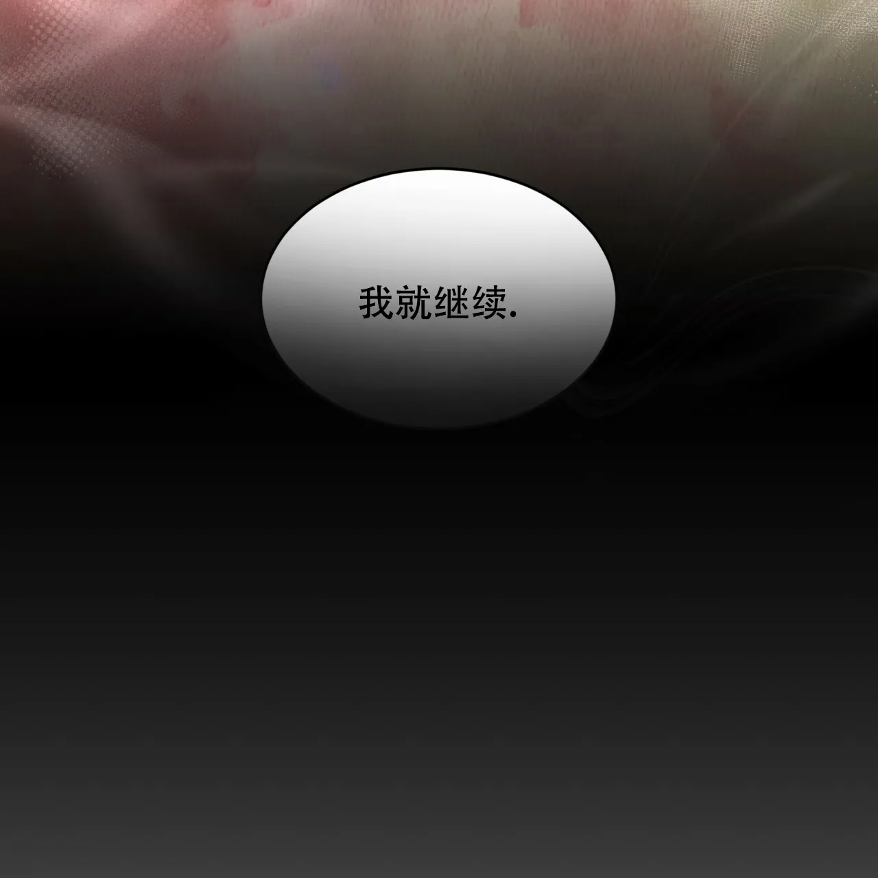 《物种起源》第87话 第45页