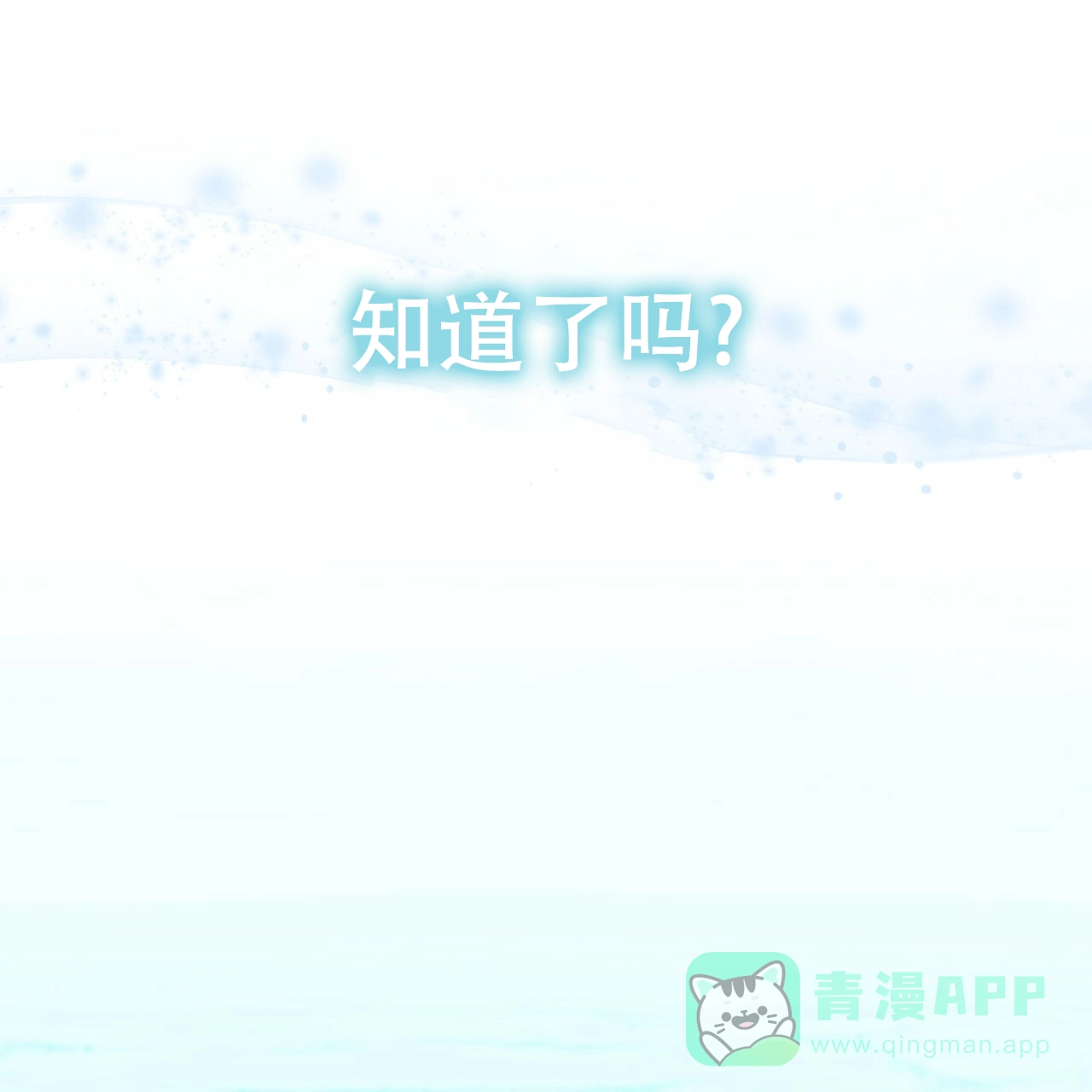 《物种起源》第88话 第41页