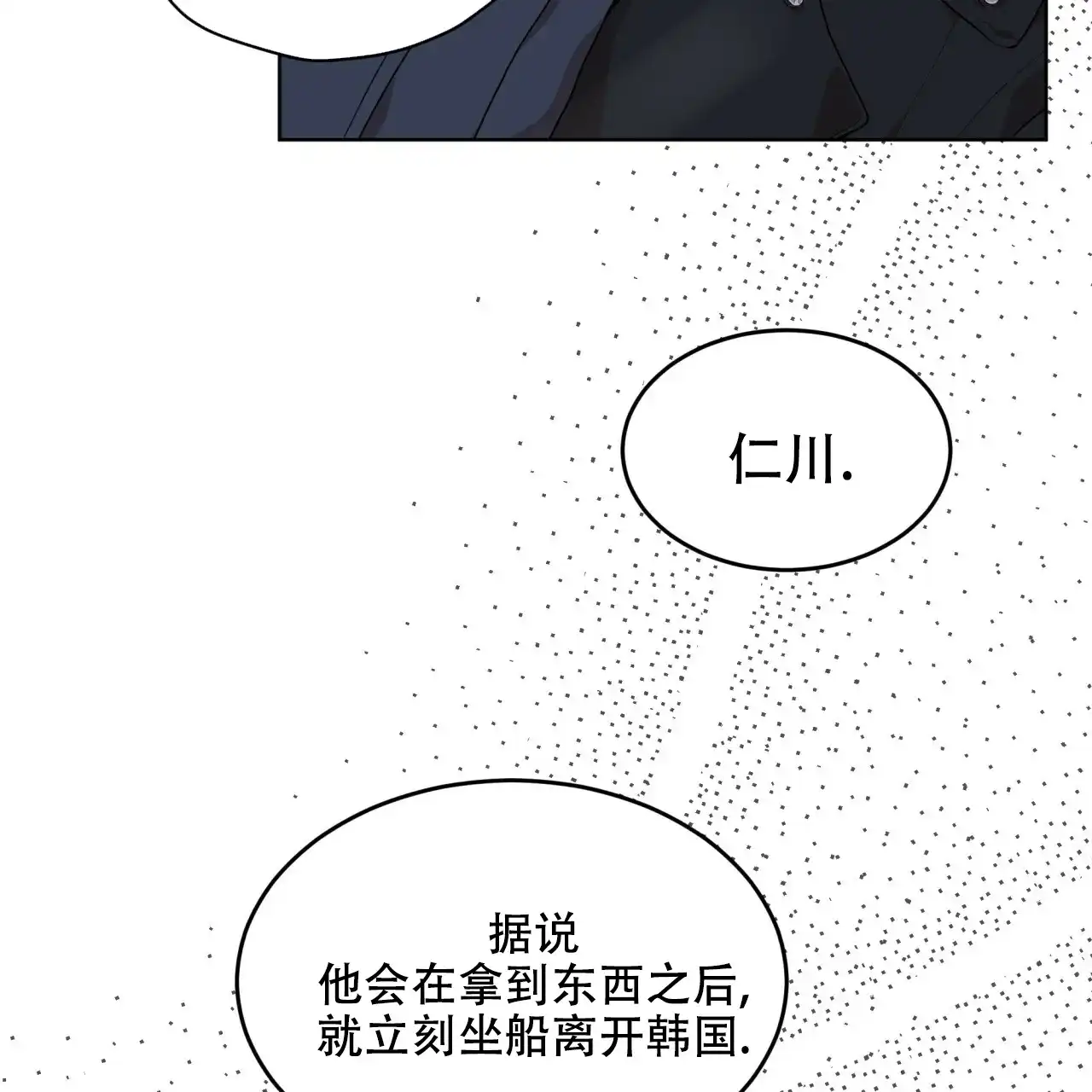 《物种起源》第88话 第27页