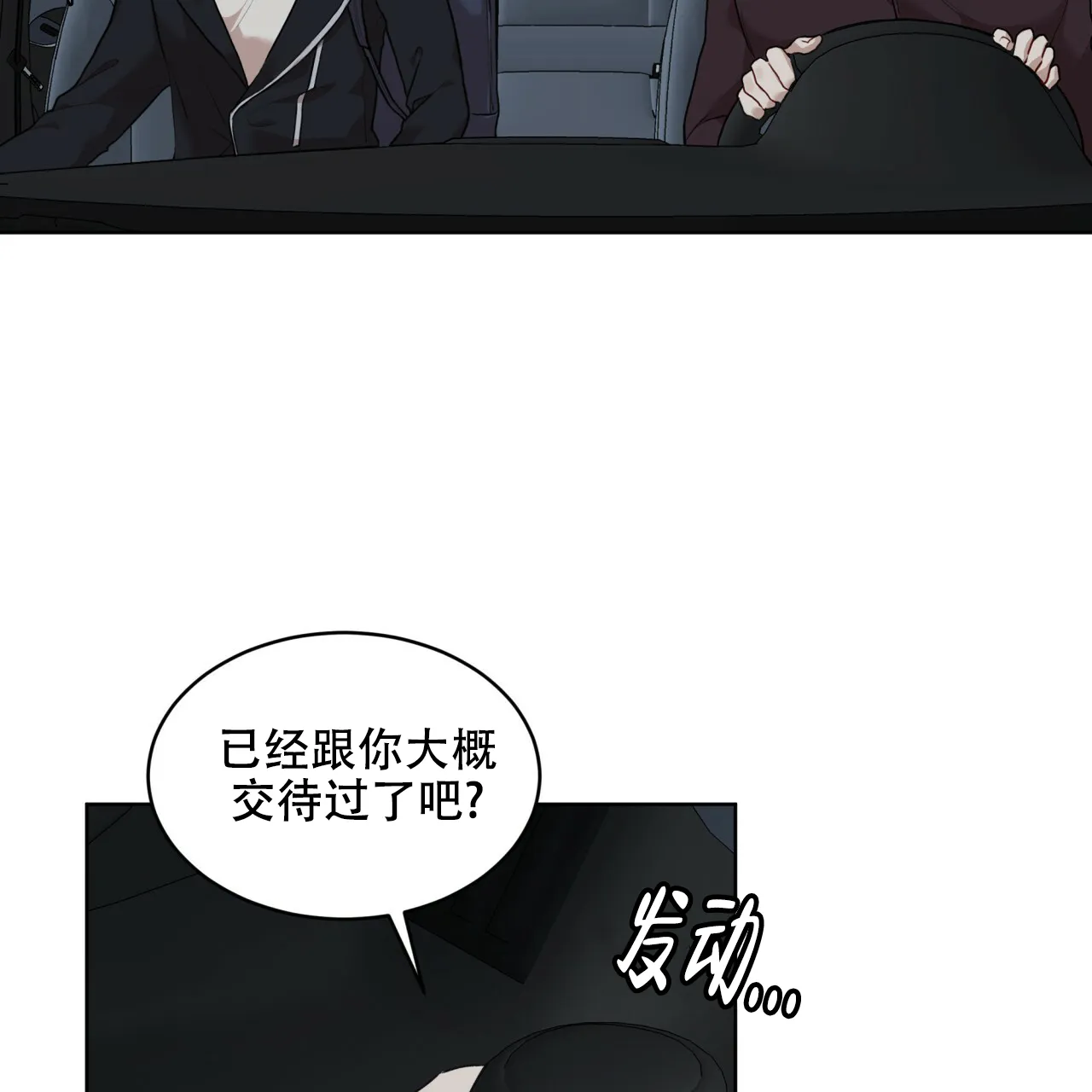 《物种起源》第88话 第17页