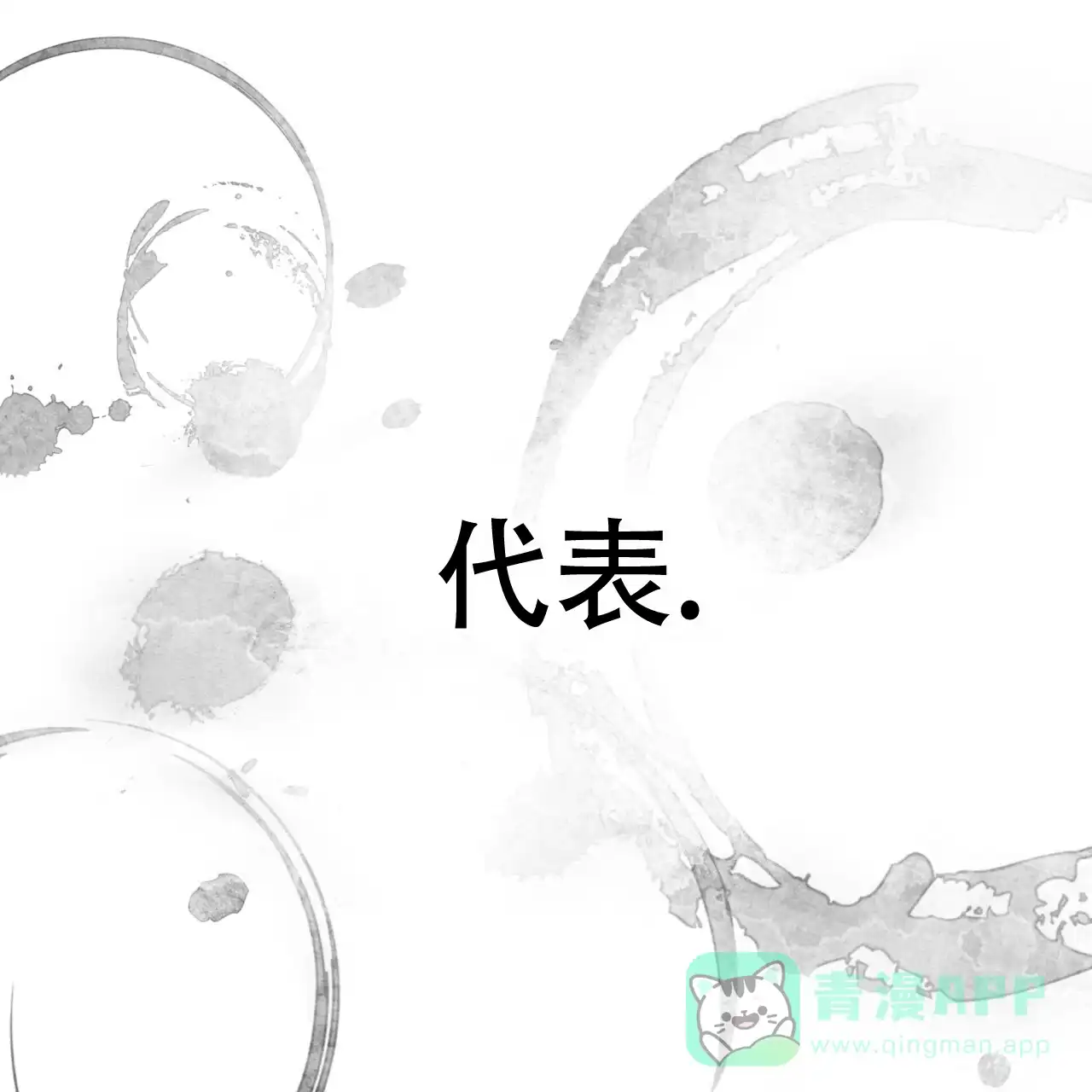 《物种起源》第88话 第46页