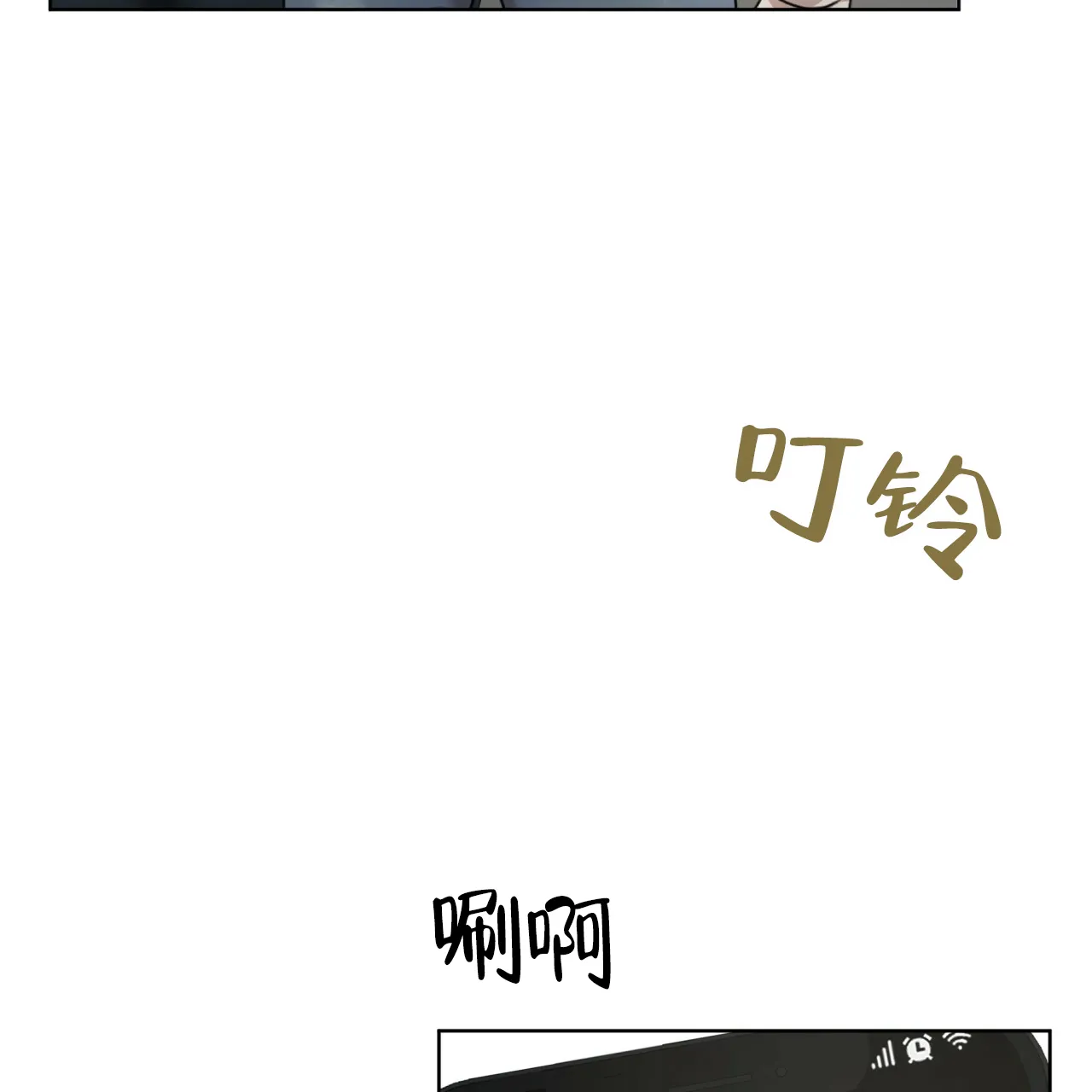 《物种起源》第88话 第9页