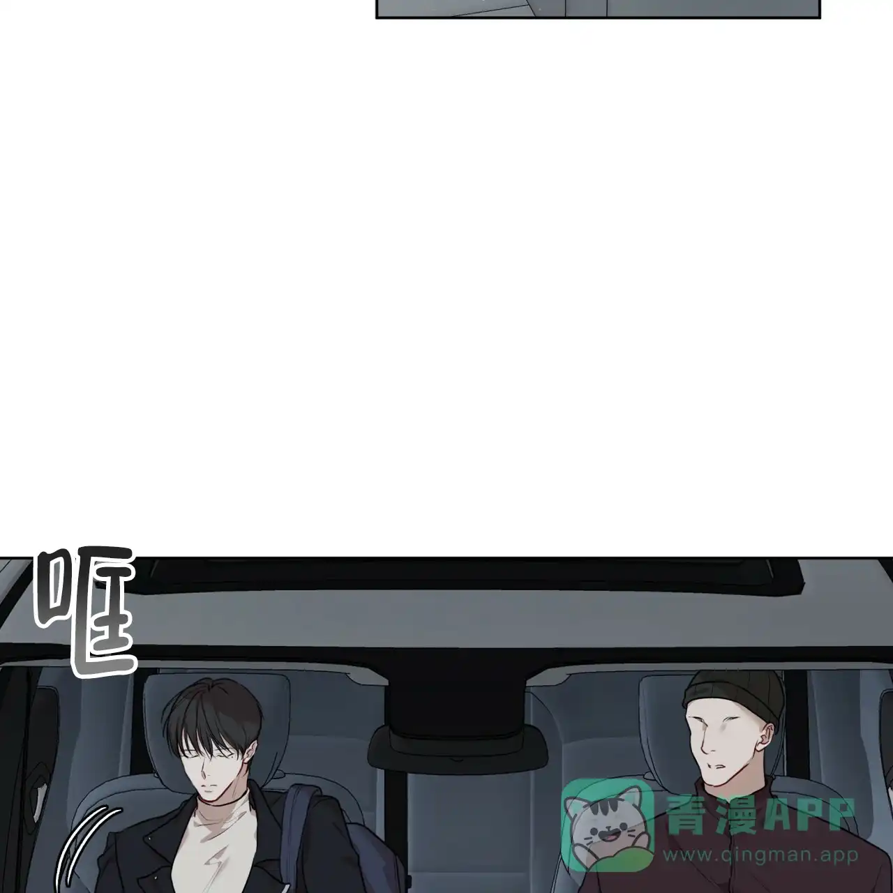 《物种起源》第88话 第16页