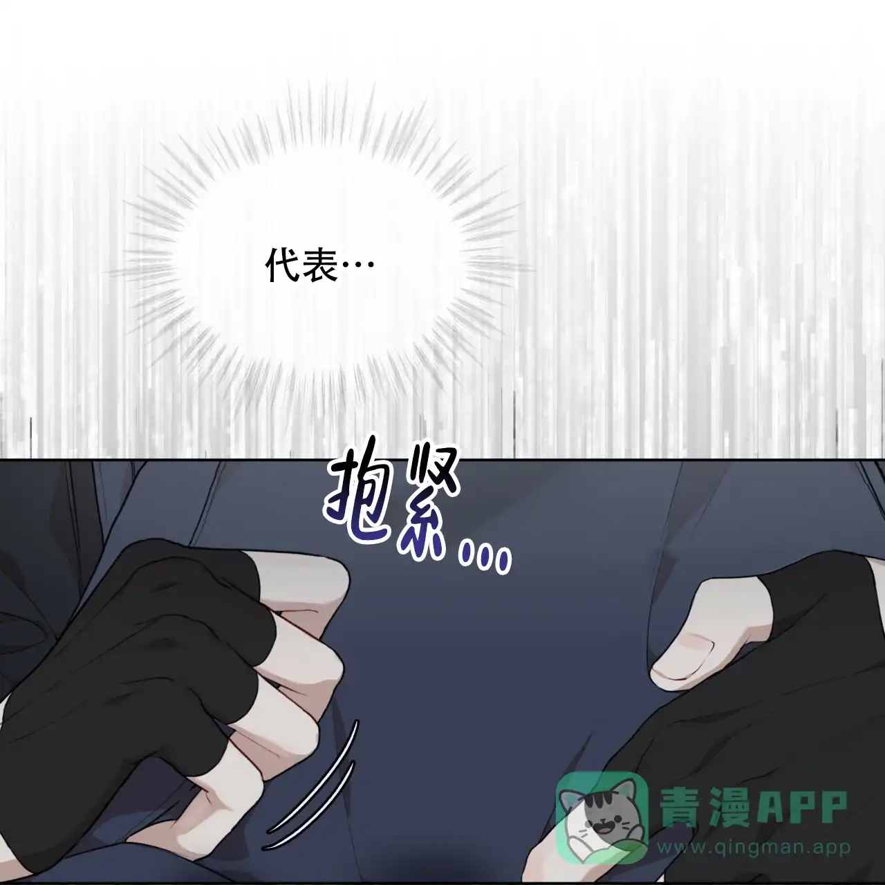 《物种起源》第88话 第31页