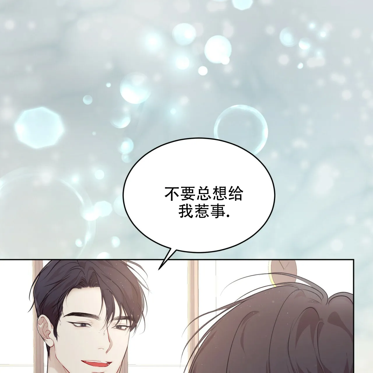 《物种起源》第88话 第35页