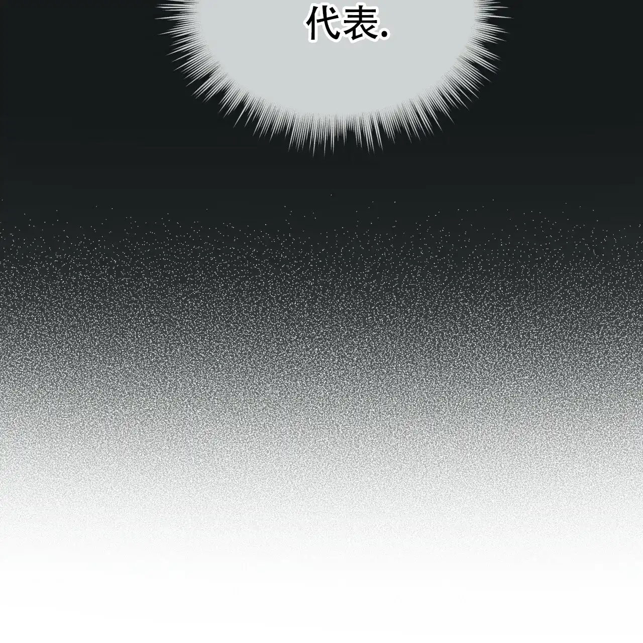 《物种起源》第88话 第3页