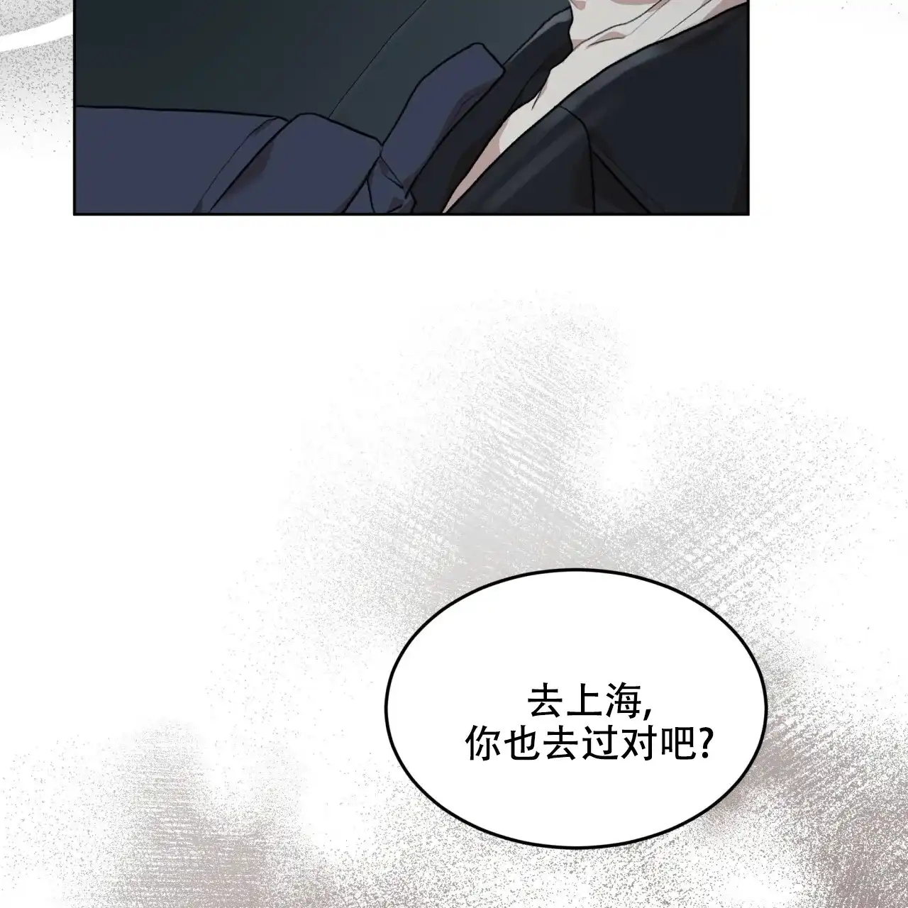 《物种起源》第88话 第29页