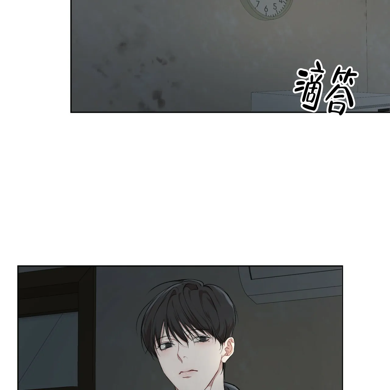 《物种起源》第88话 第7页
