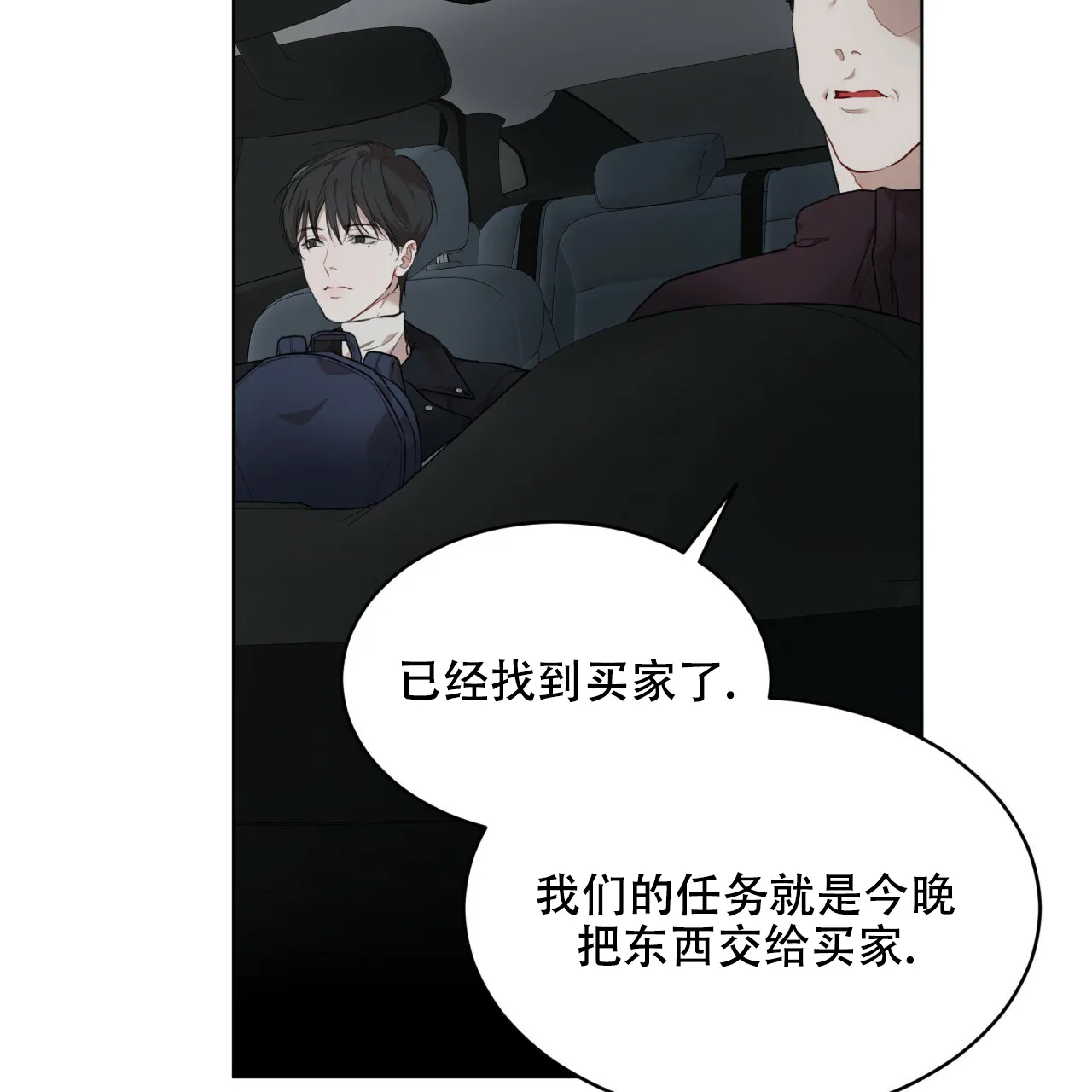《物种起源》第88话 第24页