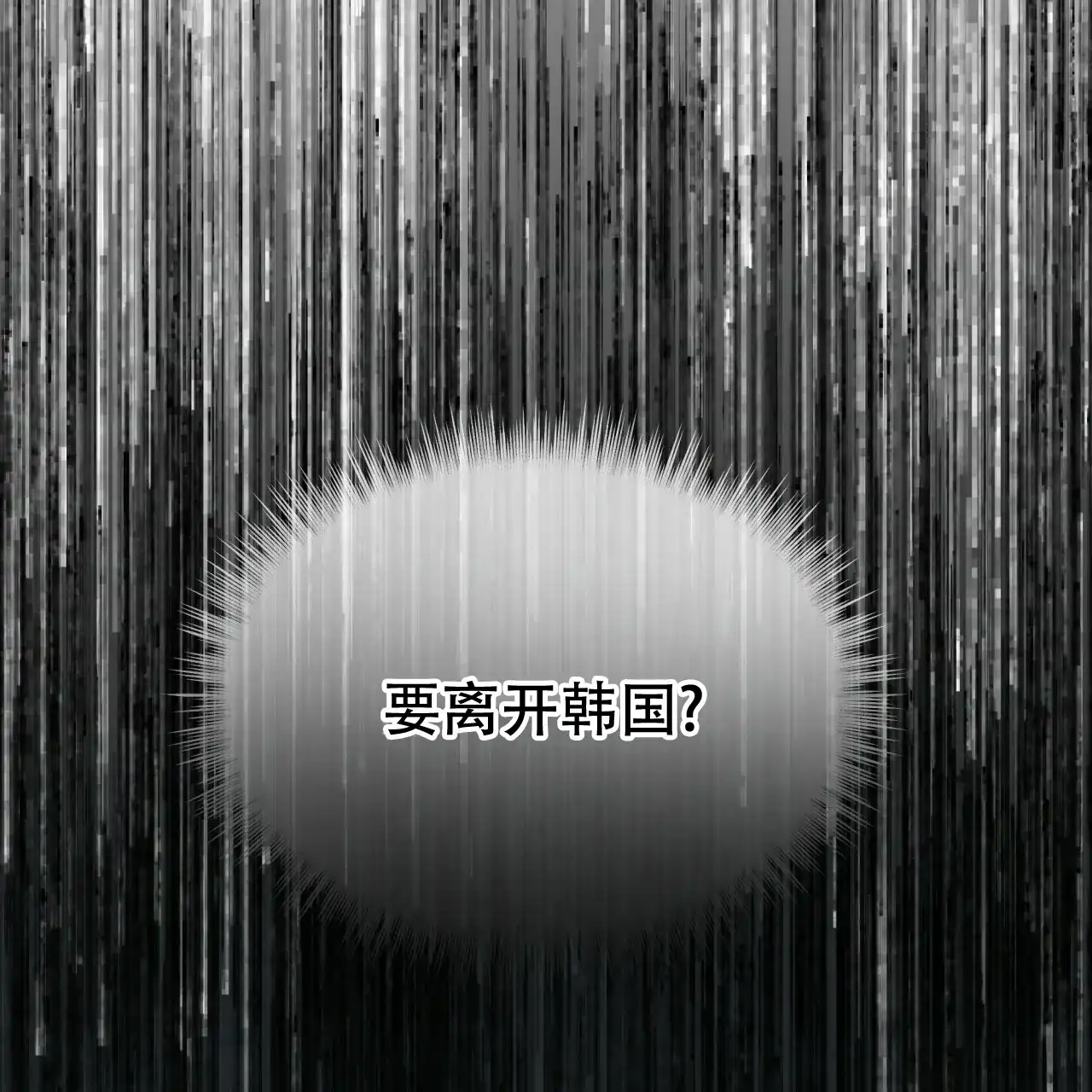 《物种起源》第88话 第32页