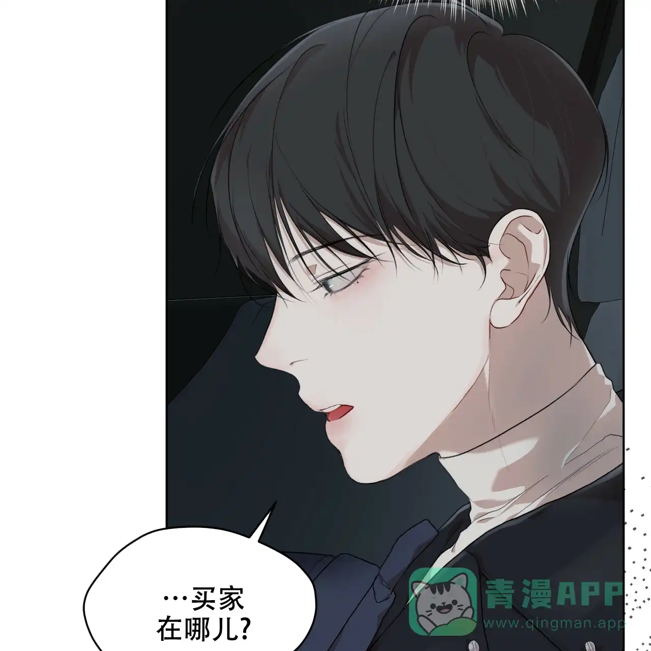 《物种起源》第88话 第26页