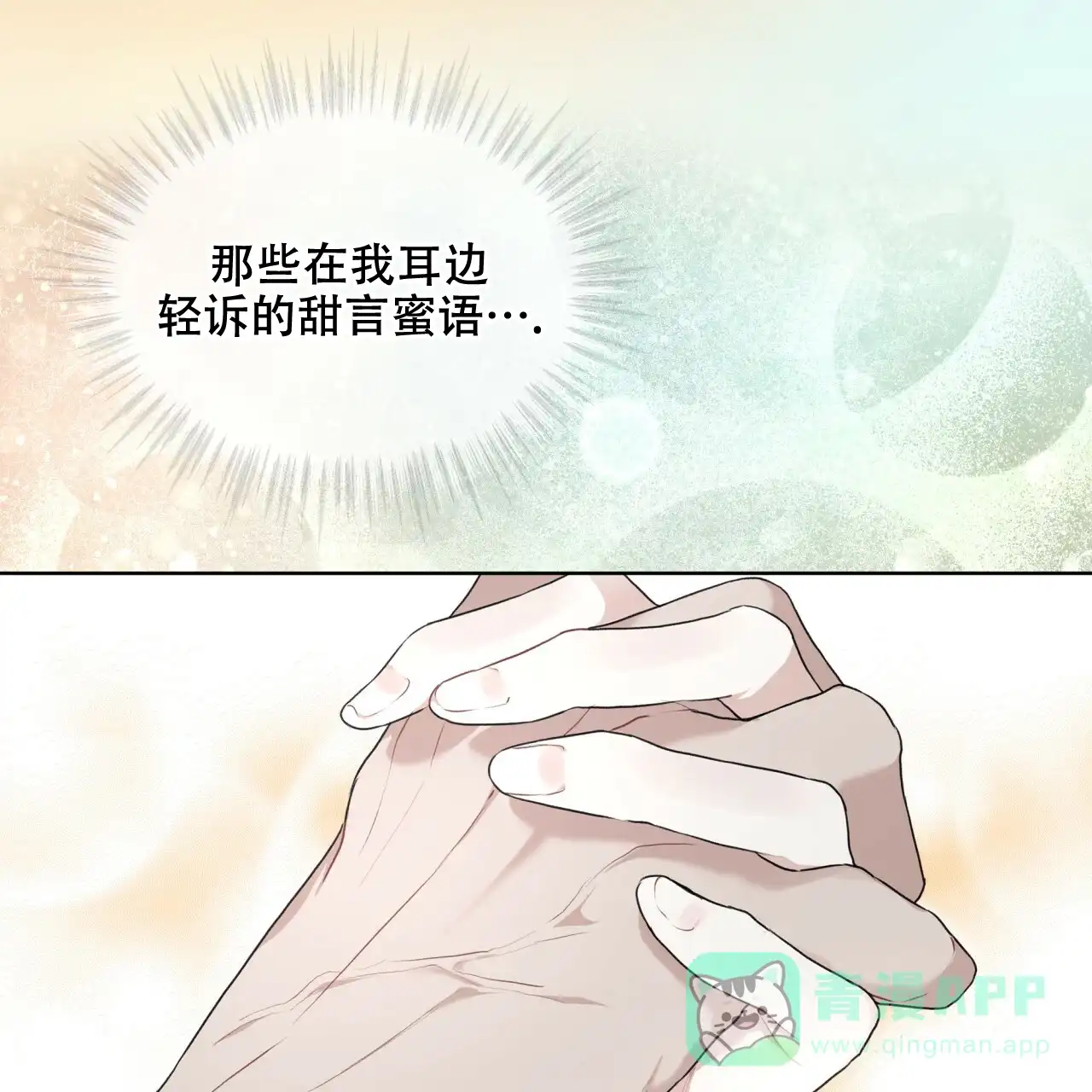 《物种起源》第89话 第41页