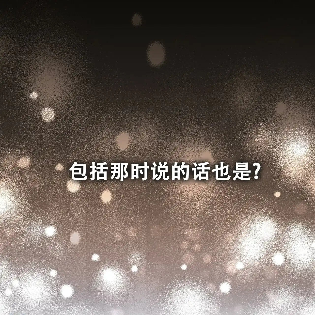 《物种起源》第89话 第33页