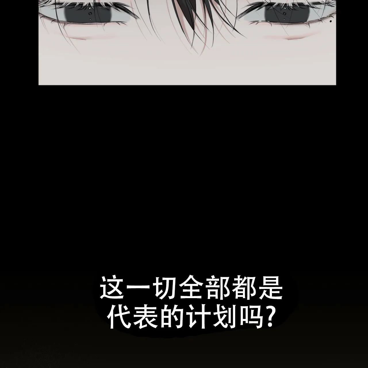 《物种起源》第89话 第32页