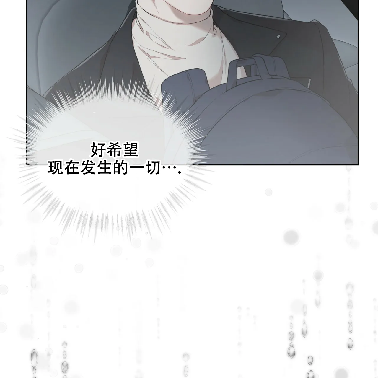 《物种起源》第89话 第55页