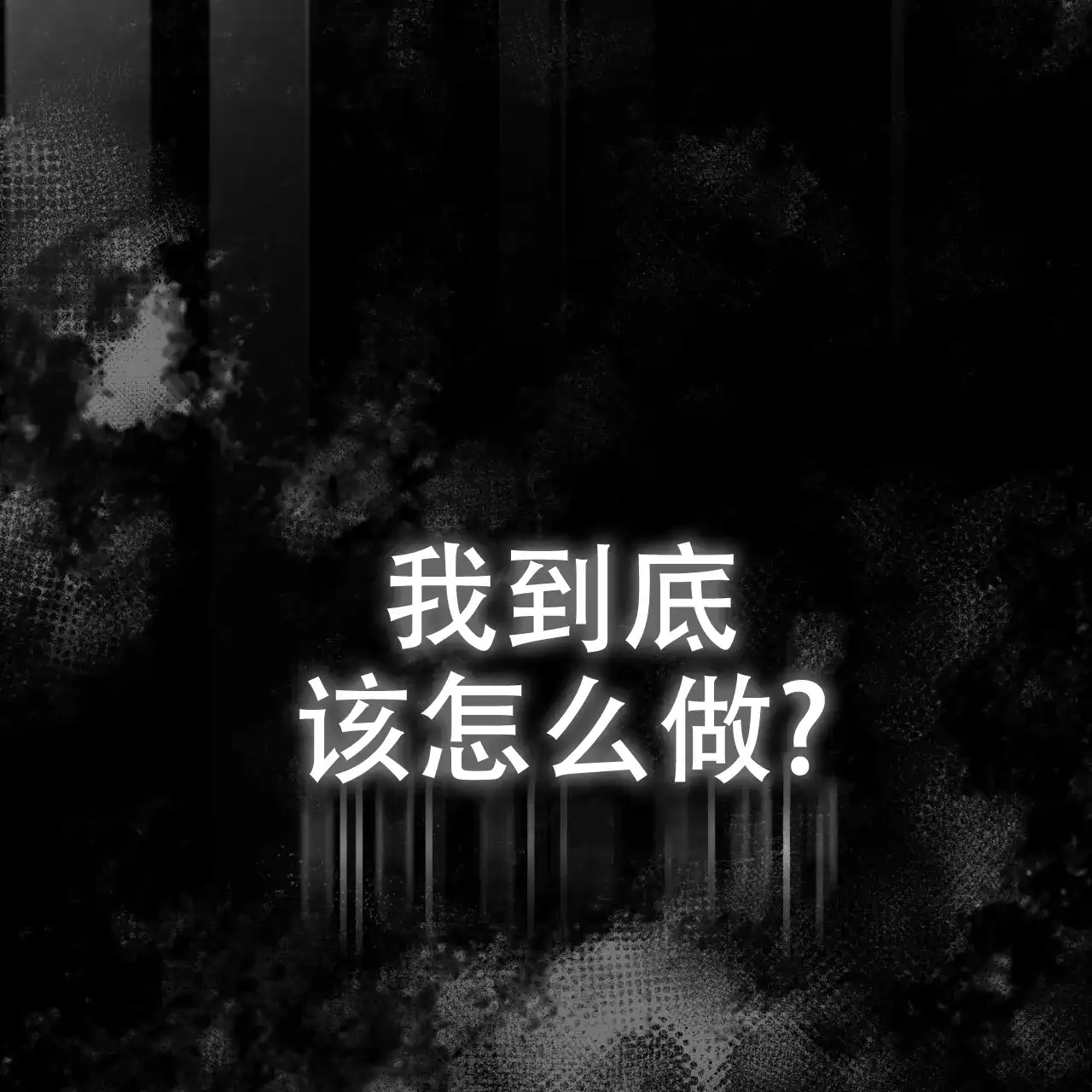 《物种起源》第89话 第52页