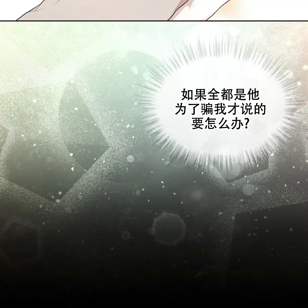 《物种起源》第89话 第42页