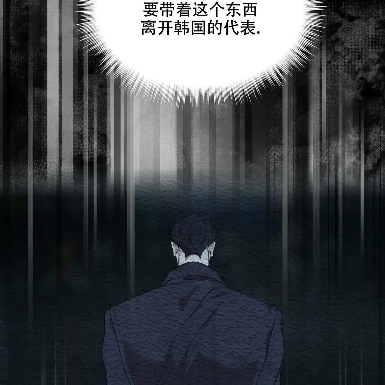 《物种起源》第89话 第50页