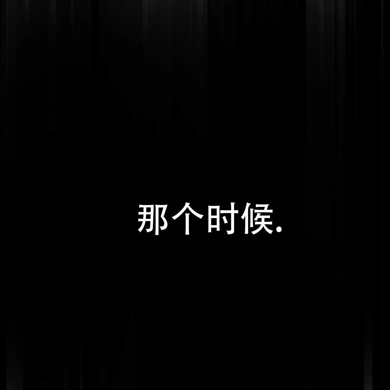 《物种起源》第89话 第28页