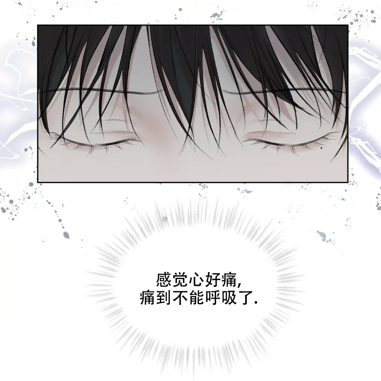 《物种起源》第89话 第45页