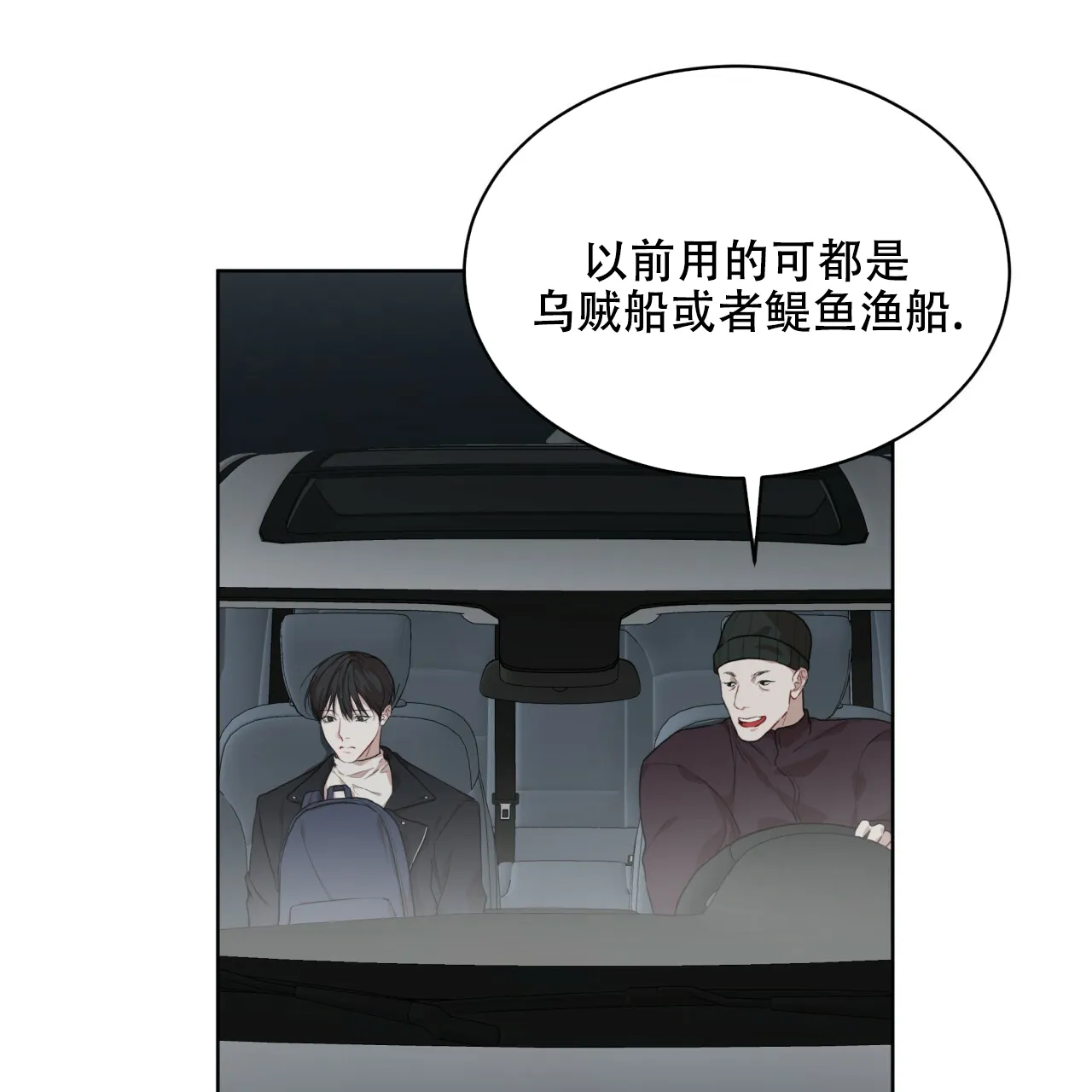 《物种起源》第89话 第8页