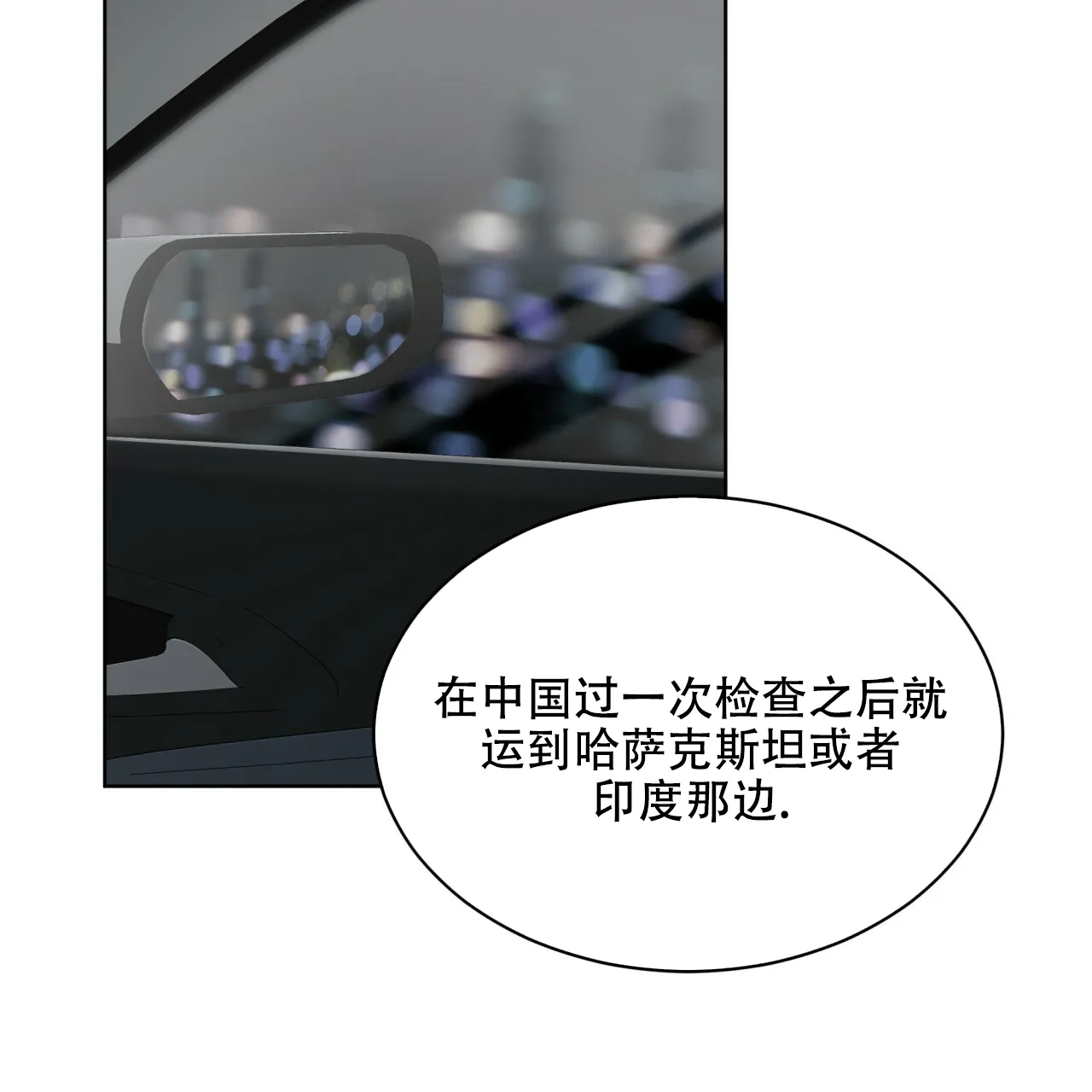 《物种起源》第89话 第20页