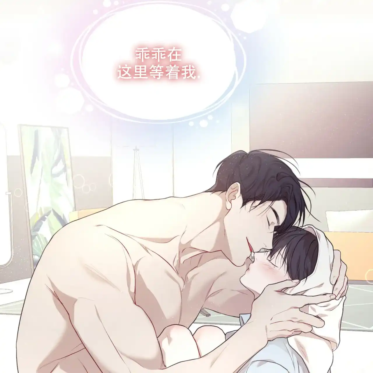 《物种起源》第89话 第35页