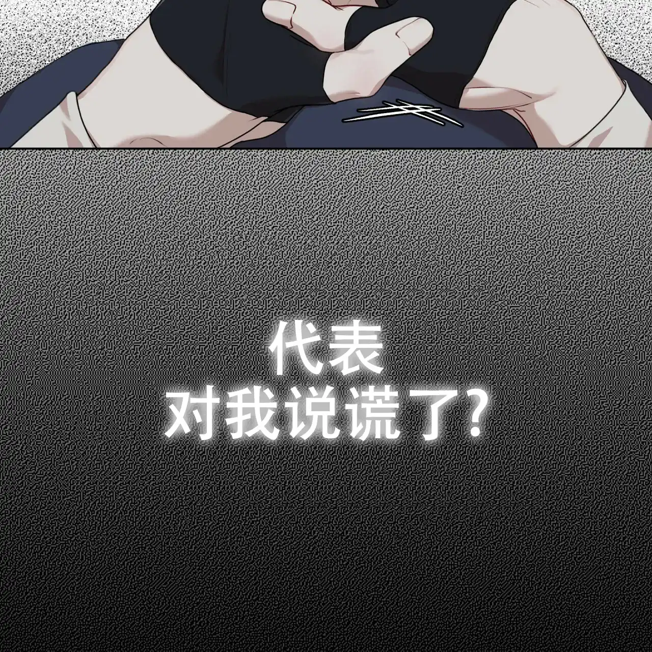 《物种起源》第89话 第24页