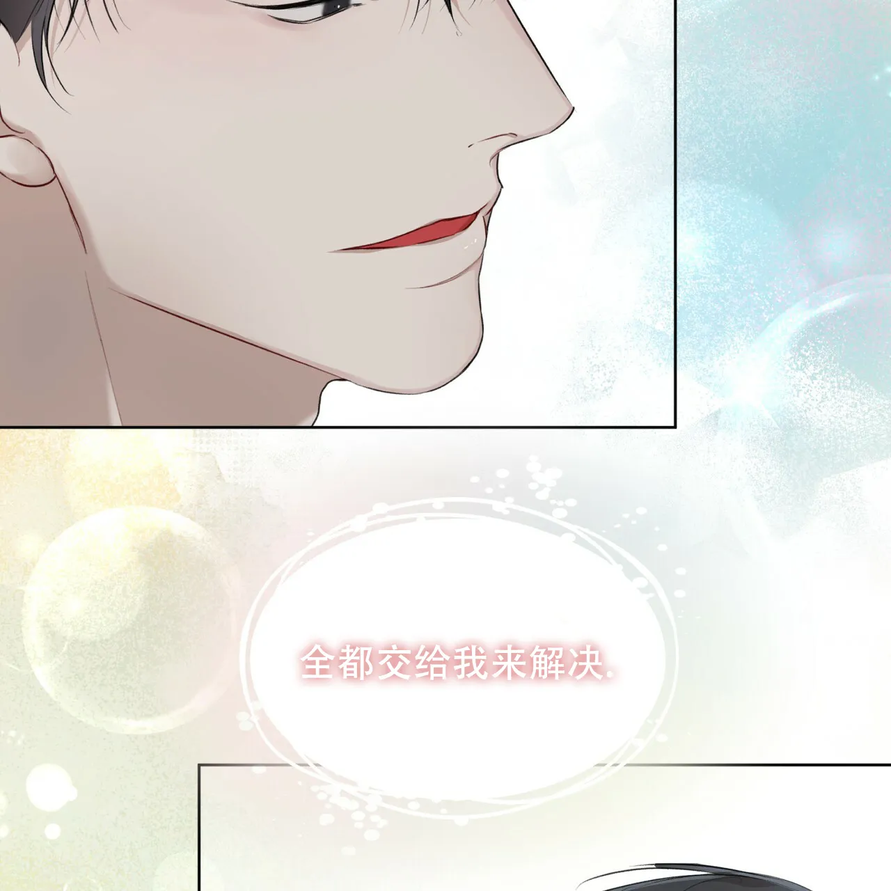 《物种起源》第89话 第38页