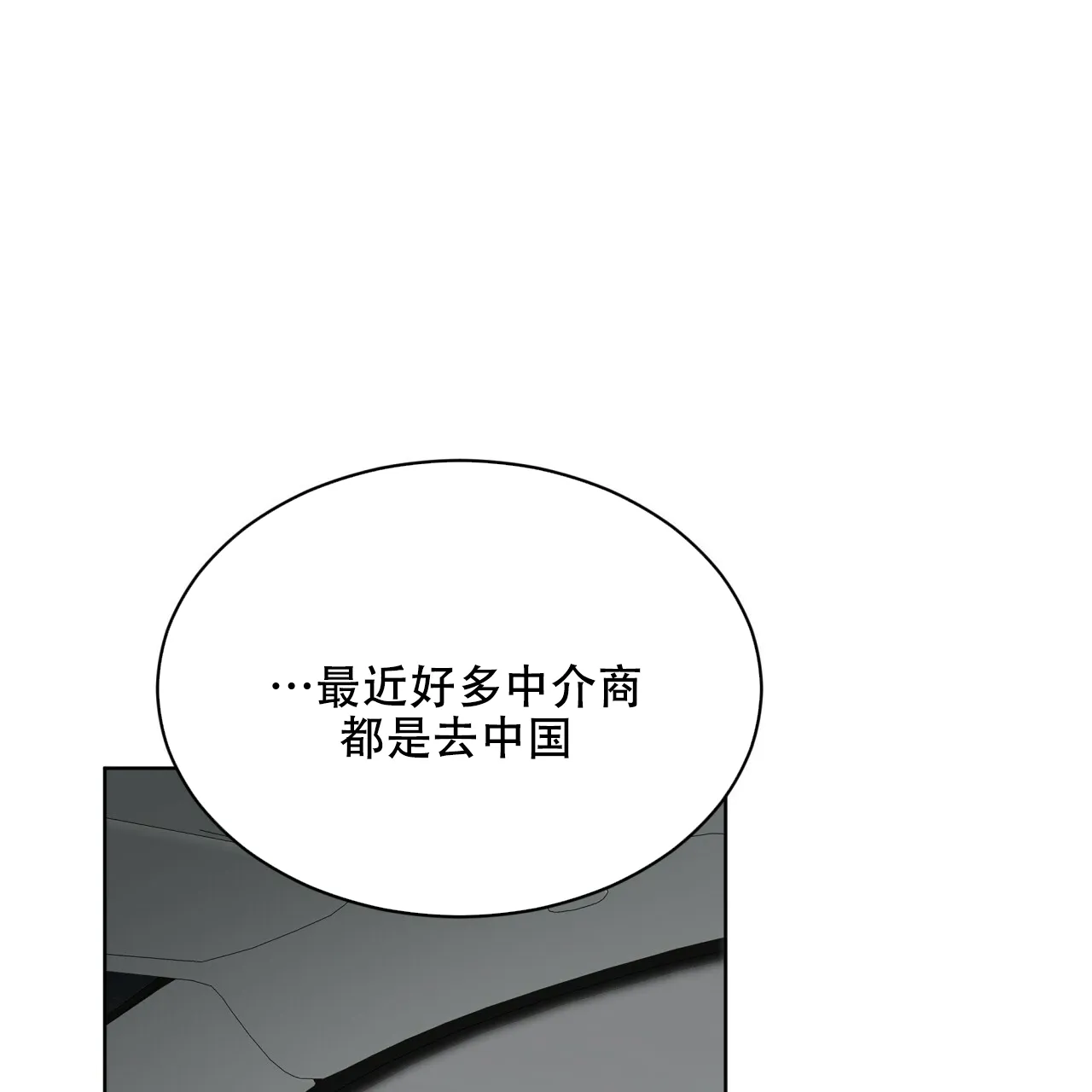 《物种起源》第89话 第19页