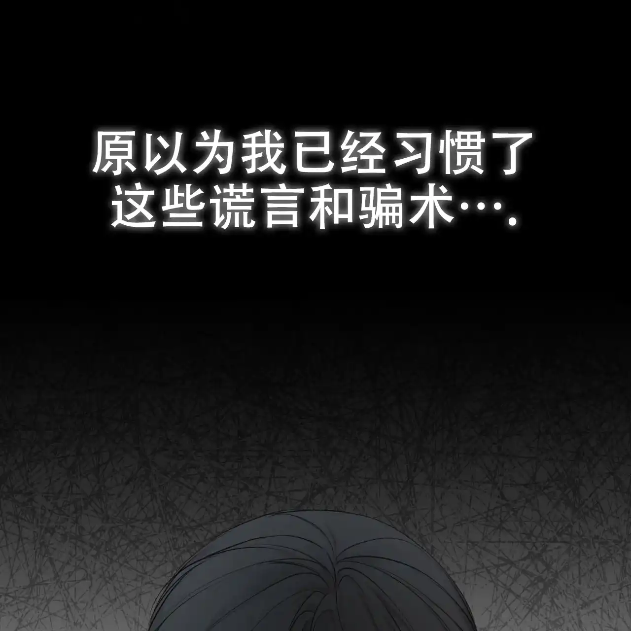 《物种起源》第89话 第43页