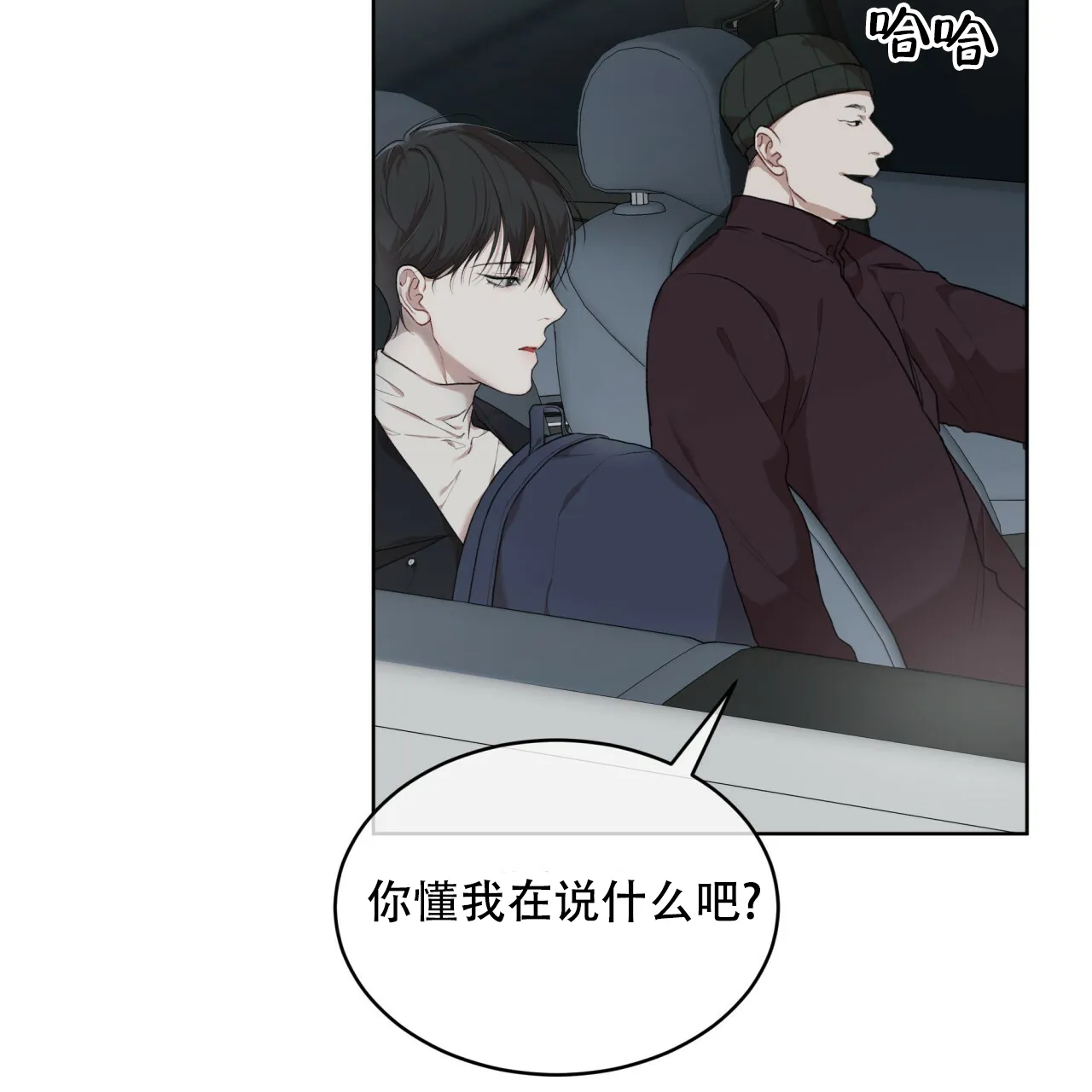 《物种起源》第89话 第10页