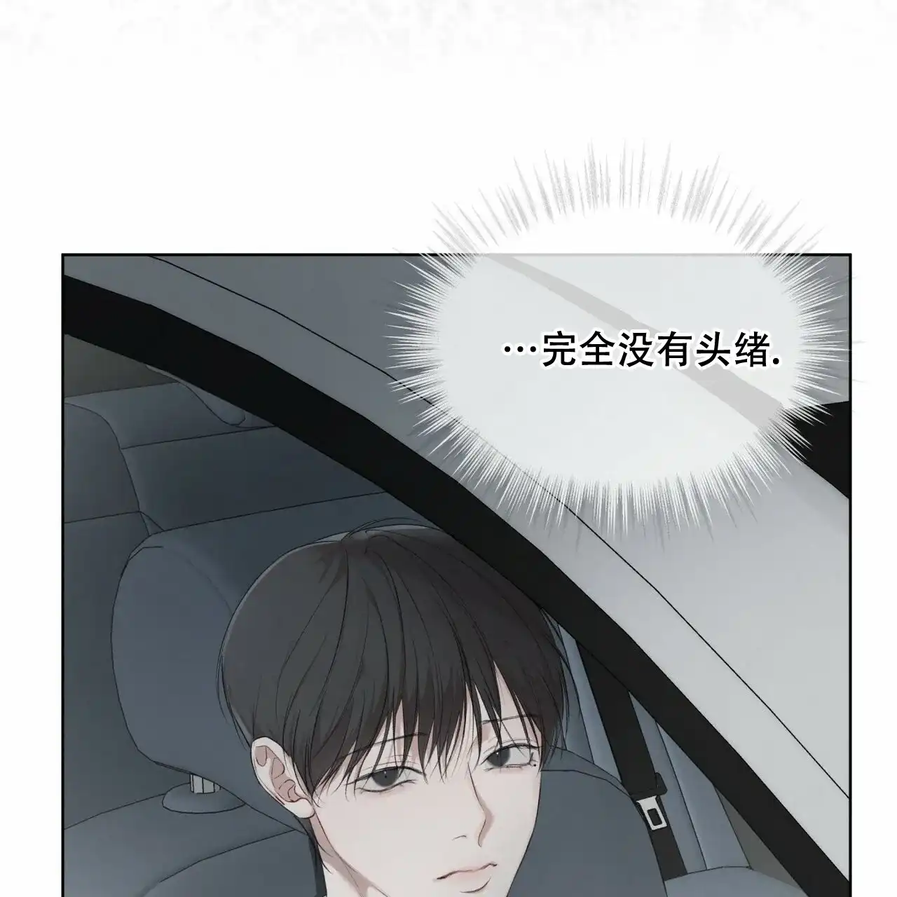 《物种起源》第89话 第54页