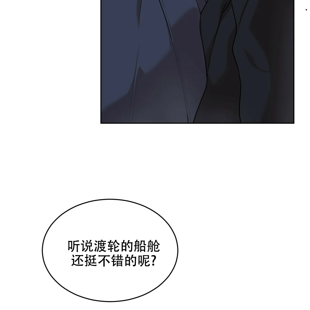 《物种起源》第89话 第7页
