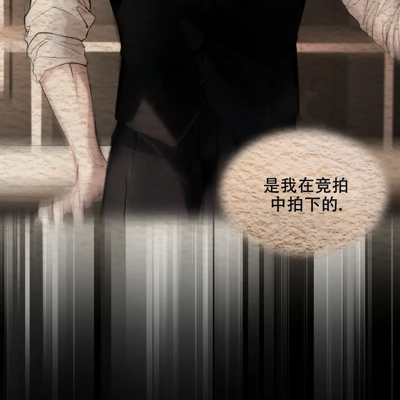 《物种起源》第89话 第27页