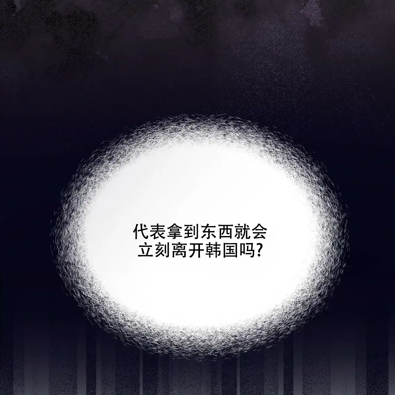 《物种起源》第89话 第3页