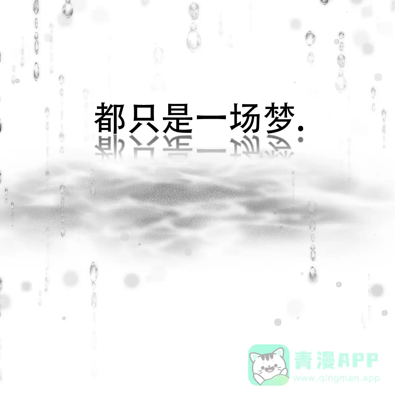 《物种起源》第89话 第56页