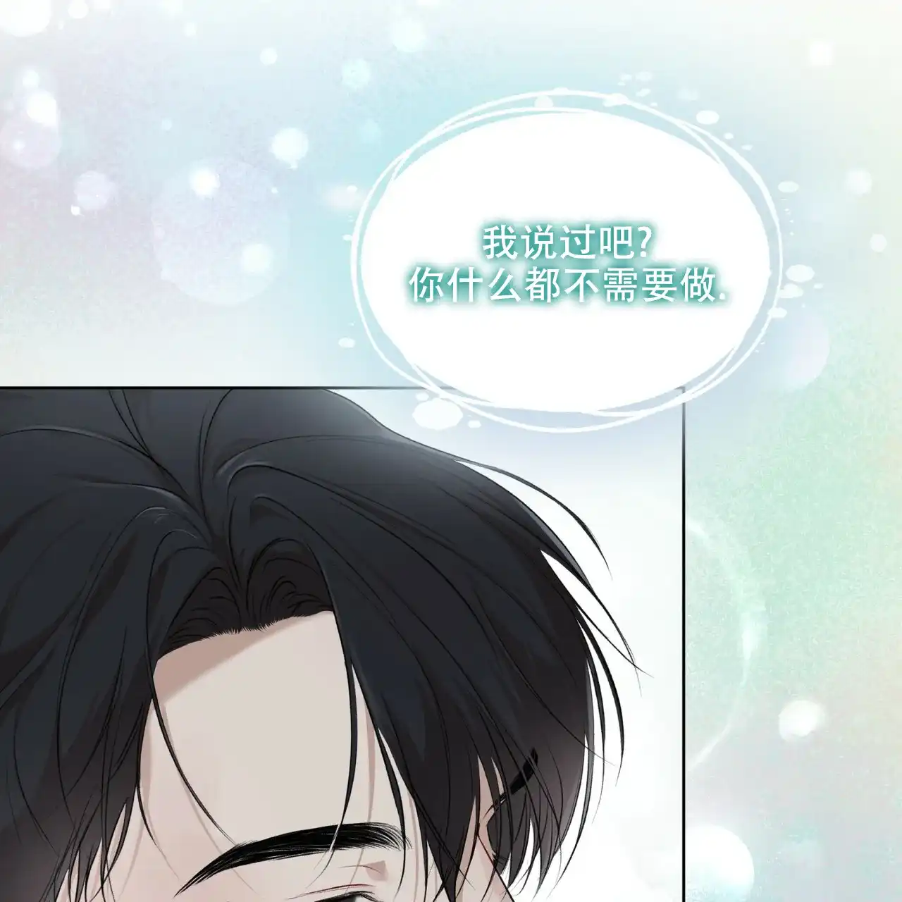《物种起源》第89话 第37页