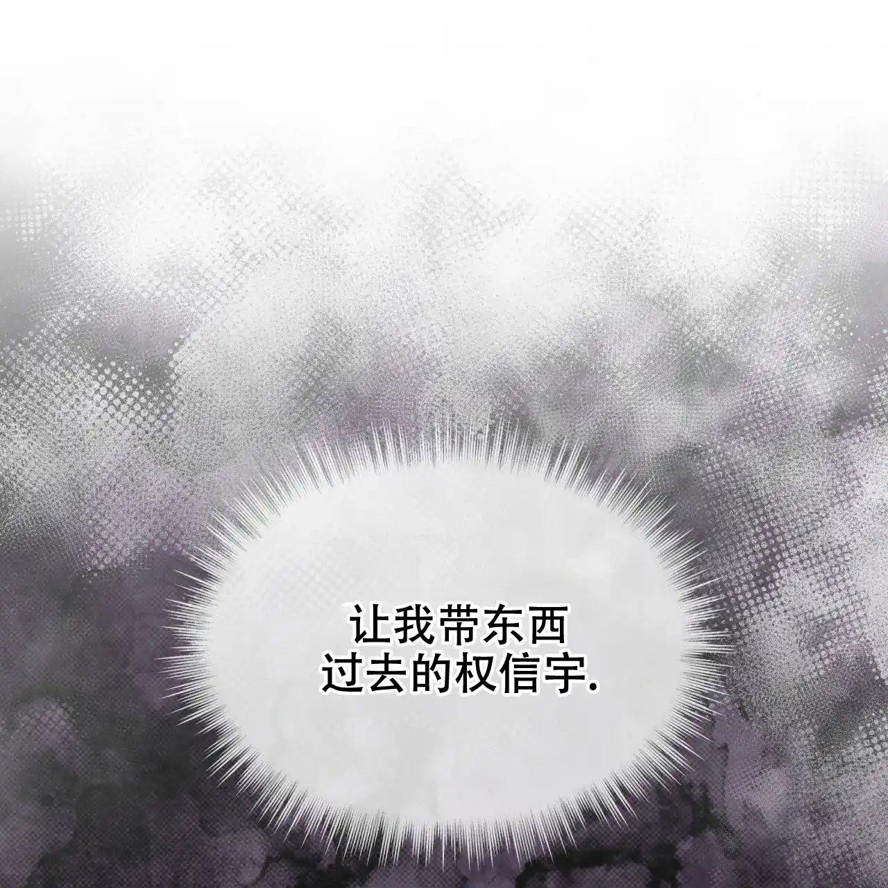 《物种起源》第89话 第47页
