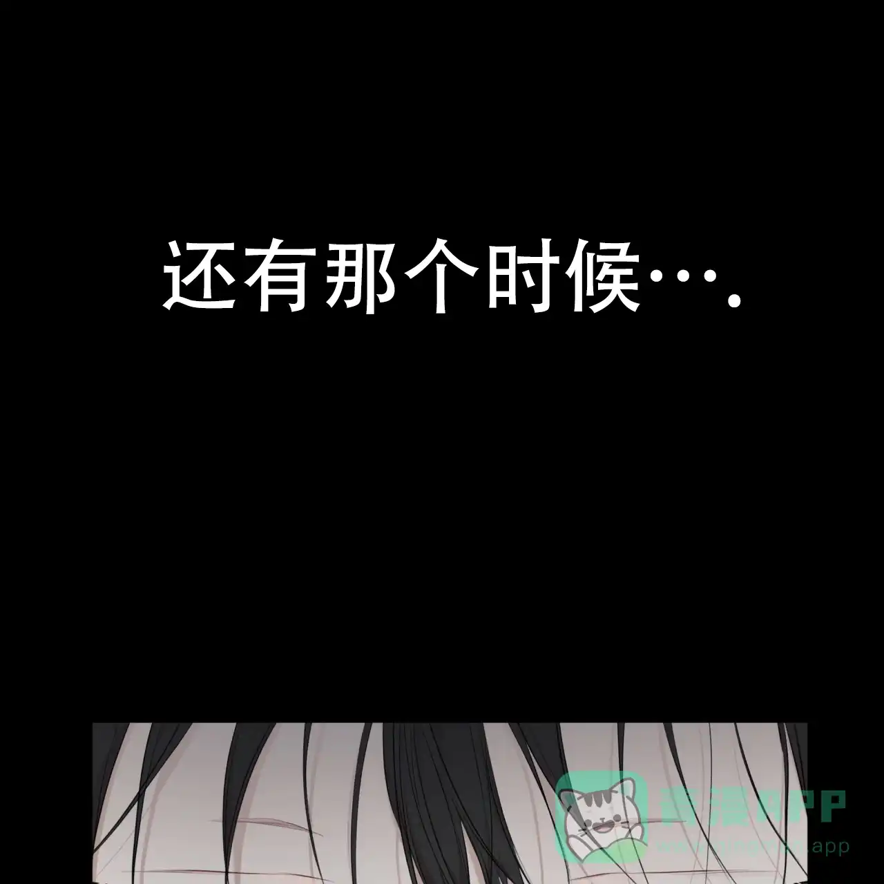 《物种起源》第89话 第31页