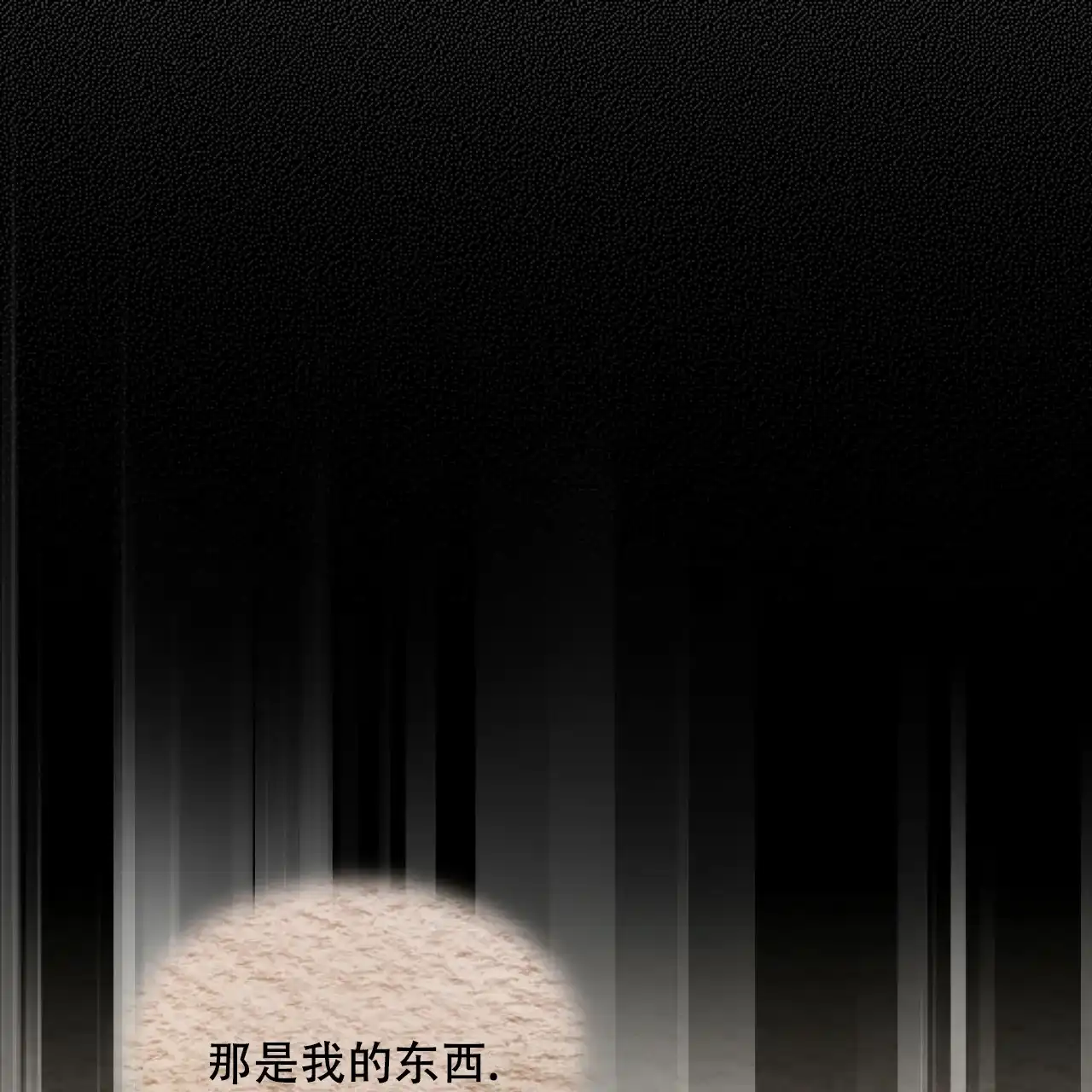《物种起源》第89话 第25页