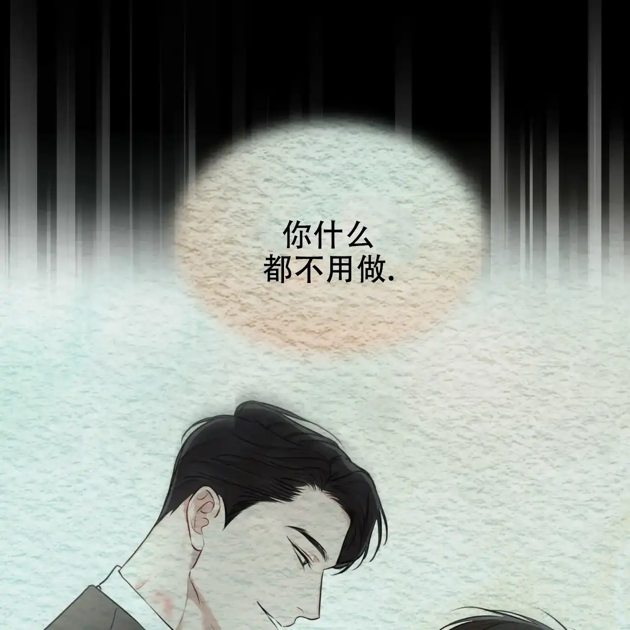 《物种起源》第89话 第29页