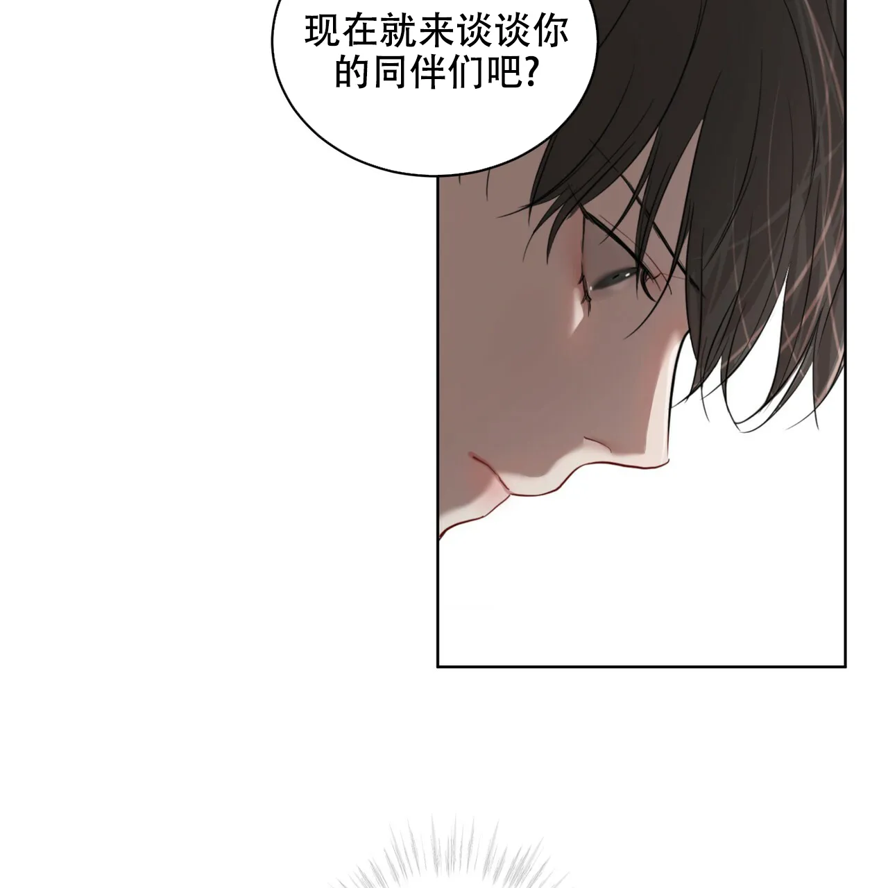 《物种起源》第9话 第35页
