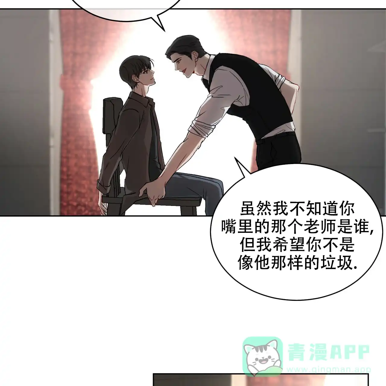 《物种起源》第9话 第6页